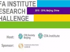 2015-2016年度CFA协会全球投资分析大赛 — 北京赛区开幕式