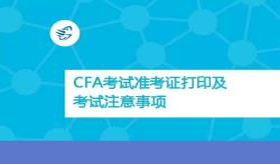 CFA,CFA2015考试，CFA报名