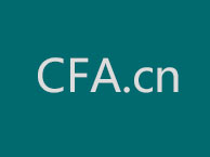 CFA对你来说到底意味着什么？
