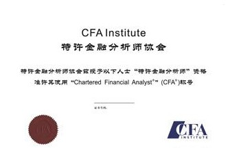 举例：CFA协会认可的工作职位