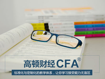 CFA考试