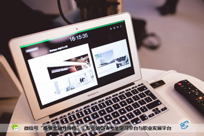 注册金融分析师