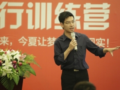 美国特许金融分析师（CFA）高顿财经中国夏令营（完美爆场）