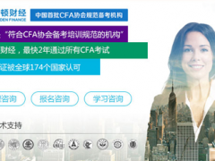CFA英文考试在我这里，根本不是事儿！