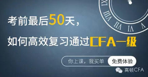 CFA,CFA课程,CFA培训
