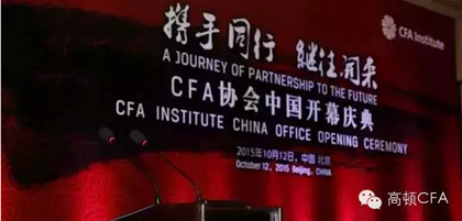 CFA协会,CFA特许资格认证,金融市场,CFA考试时间