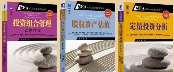 特许金融分析师,注册金融分析师,CFA,CFA考试,CFA报名,CFA考试报名
