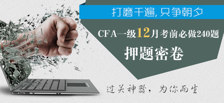 CFA,cfa培训,cfa®报名,cfa®考试,特许金融分析师
