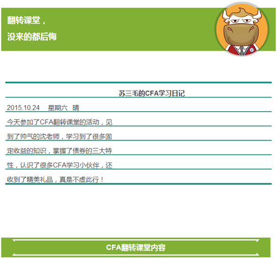 CFA,cfa培训,cfa®报名,cfa®考试,特许金融分析师
