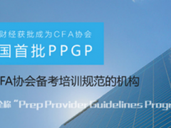 CFA考试职业伦理Handbook第11版分析对比报告