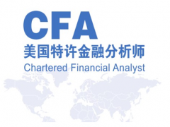 高顿CFA特许金融分析师：一级考试过关技巧