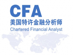 高顿CFA特许金融分析师:一级考试过关技巧