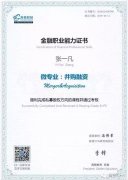 高顿财经:CFA投行菁英计划,3000元奖学金,限额200名!