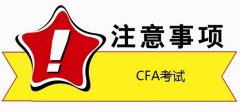 CFA 官网里有报名注意事项吗?