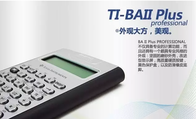 德州仪器,cfa计算器,cfa®考试计算器