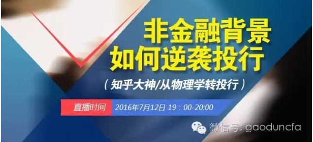 cfa直播,cfa®课程,cfa培训,cfa高顿,cfa高顿财经