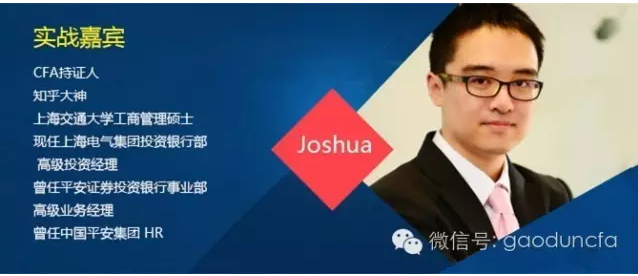 cfa攻略,cfa备考,cfa®考试