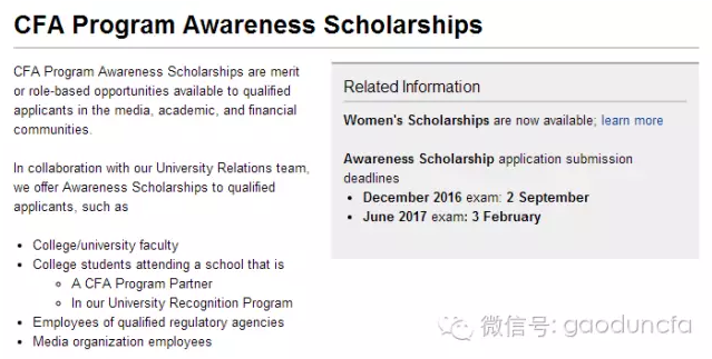 cfa®考试时间,cfa®报名时间,cfa®考试费用,cfa®考试报名,奖学金