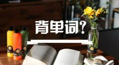 考特许金融分析师CFA英语不行?来看看cfa®报名条件如何破