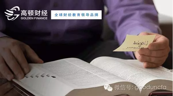 cfa工作经验要求,cfa要求4年工作和学习经验,cfa工作经验要求,cfa备考经验分享,cfa经验