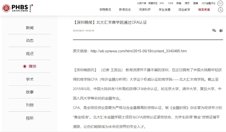 大学生为什么要学CFA?速看!