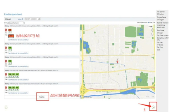 中国cfa考试网