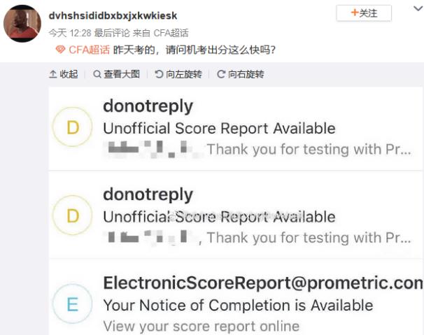 刚考完CFA机考，就收到CFA机考成绩邮件......