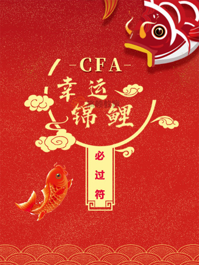 cfa成绩公布 