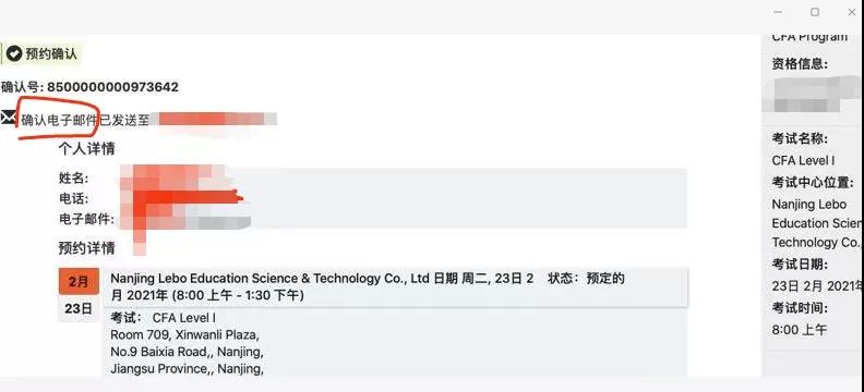 cfa confirmation number在哪，CFA考试确认信如何打印？