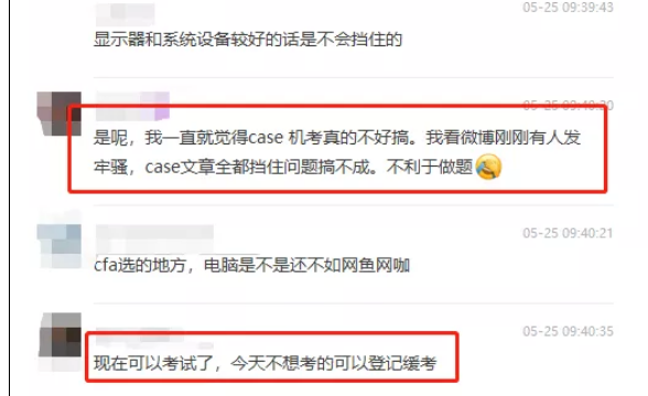 CFA二三级首次机考,cfa机考系统故障