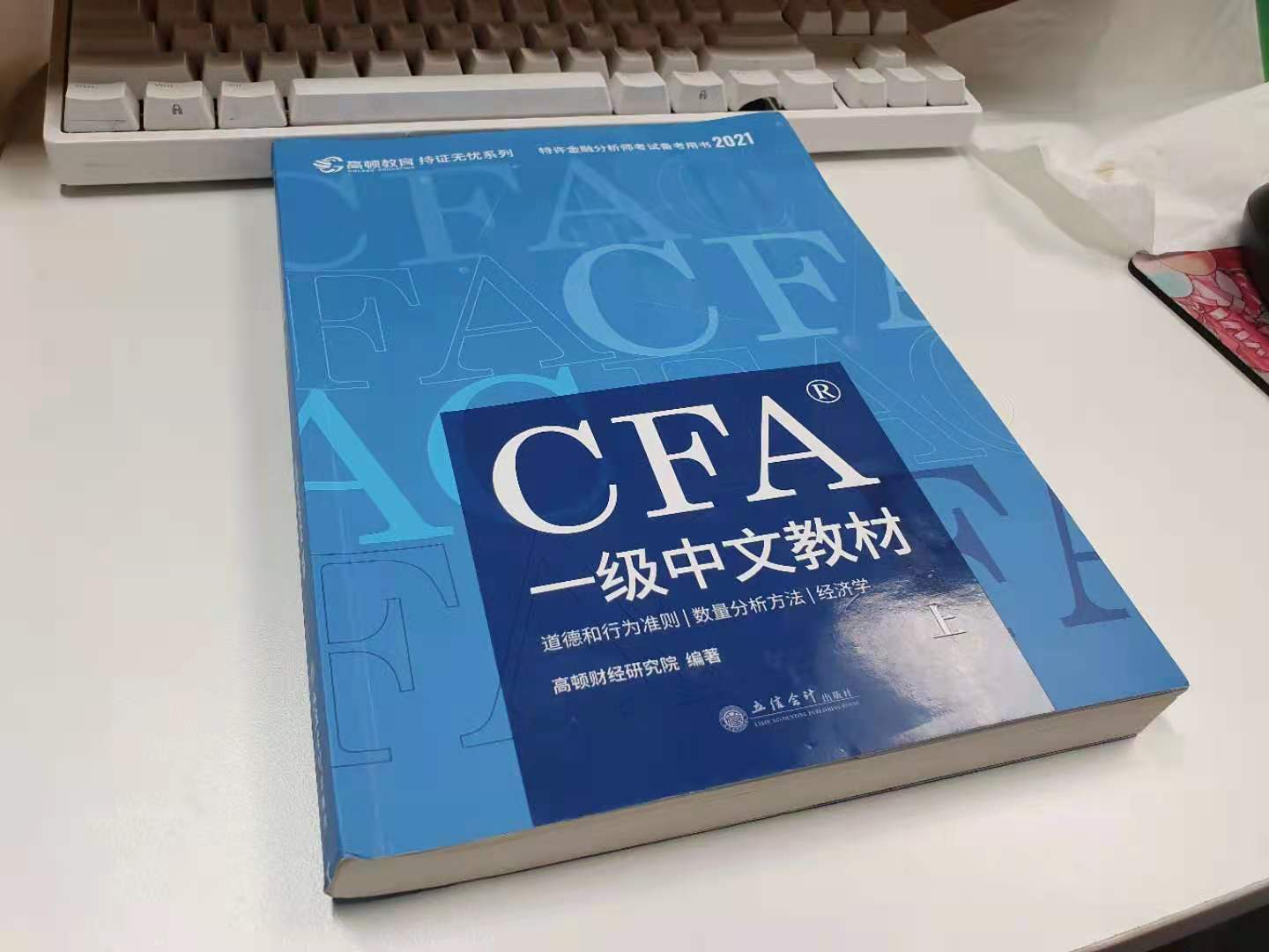 CFA