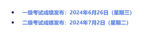 2024年5月CFA®考试成绩发布时间公布！