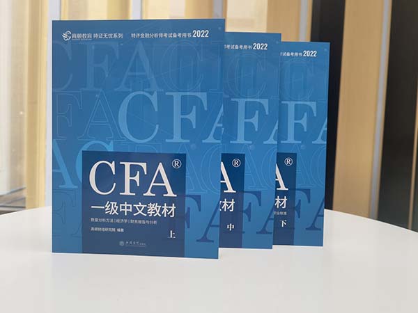 2023年CFA一级notes中文版的资料（精简）