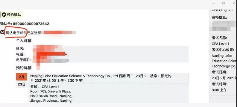 CFA怎么看自己在哪里考试?能不能更改地址?