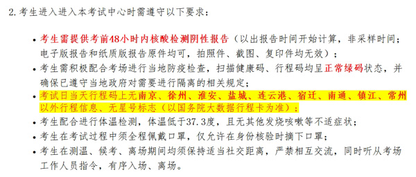 受疫情影响不能参加5月CFA考试？可以申请免费延期啦！