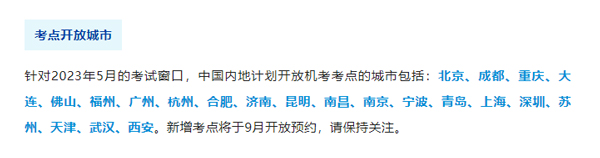 通知!5月CFA报名通道开放中,当前报名可省2000元!