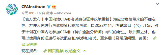 报名2023年CFA考试需要满足什么条件？有专业限制吗？