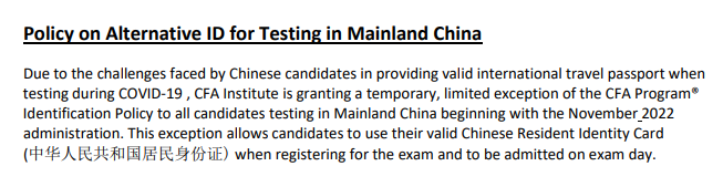 报考CFA需要材料吗？护照、身份证用哪个？