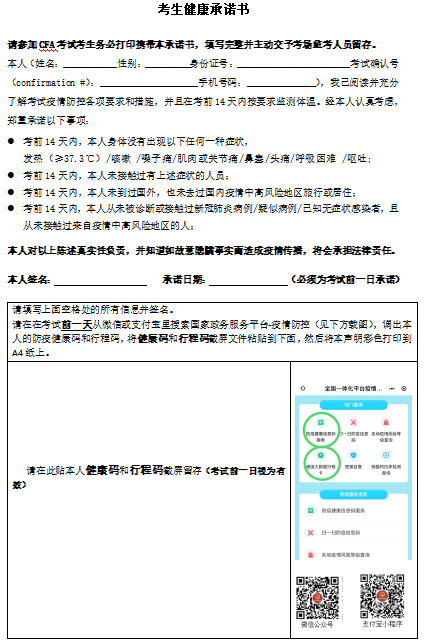 11月CFA考前提醒（二）考试物品、考试日流程及机考操作技巧说明！