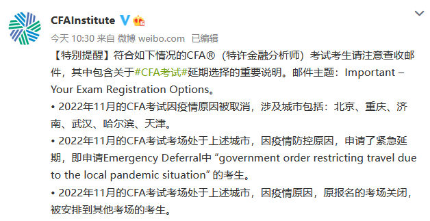 重要通知！部分11月延期考生可继续使用原考纲！