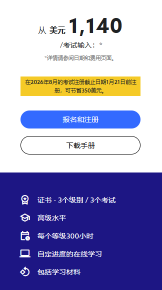 报考须知!2026年cfa考试报名注意事项!