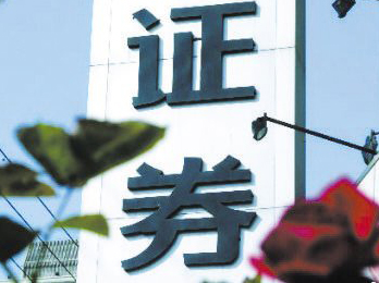 一文读懂投行和券商研究报告