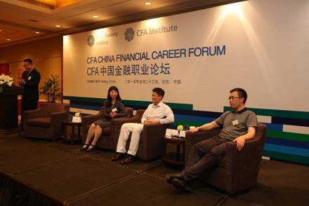 CFA中国金融职业论坛举办，助力金融人才实现职场突破