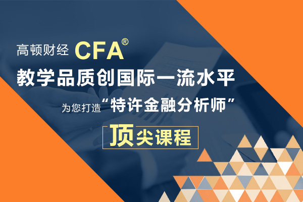 CFA,CFA投资