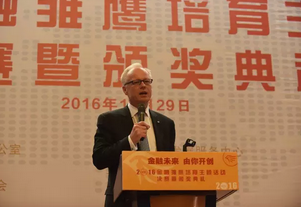 2016金融雏鹰活动圆满落幕CFA Institute作为全球合作伙伴表示…