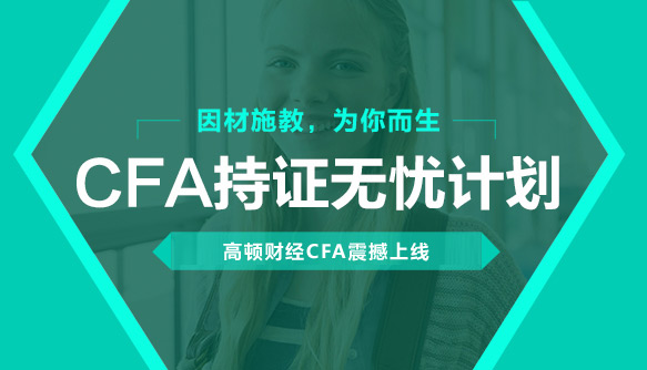 CFA二级成绩9A1B,CFA二级考试经验