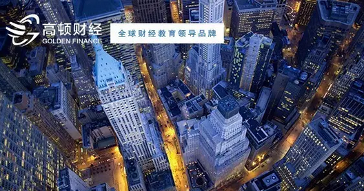 全球特许金融分析师,CFA俱乐部,高顿CFA俱乐部