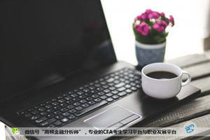 CFA自学和参加培训班有什么区别？