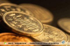 CFA三级考试经验总结