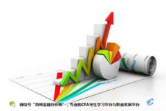 金融系大学生，毕业到底能干嘛？